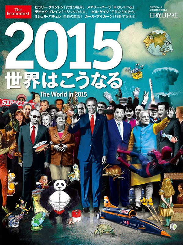 Economist January 2015 cover